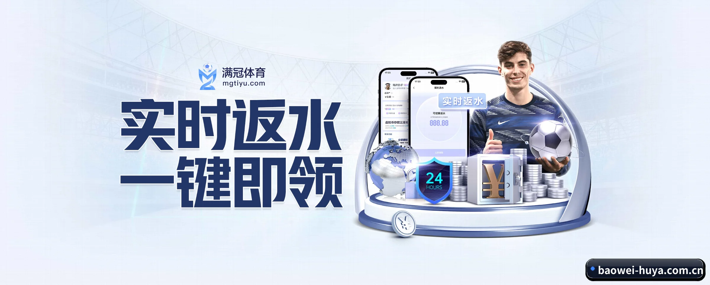 宝威体育 APP(baowei)